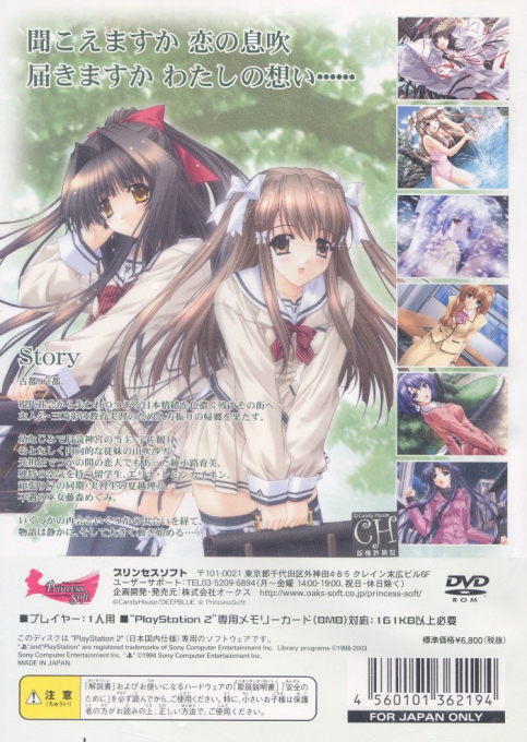 Lost Passage : Ushinawareta Issetsu — Box back