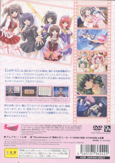 Lovedol : Lovely Idol — Box back