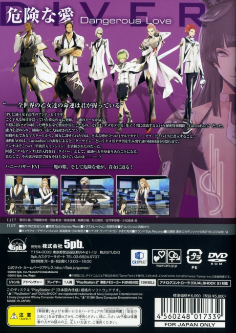 Lucian Bee's : Evil Violet — Box back