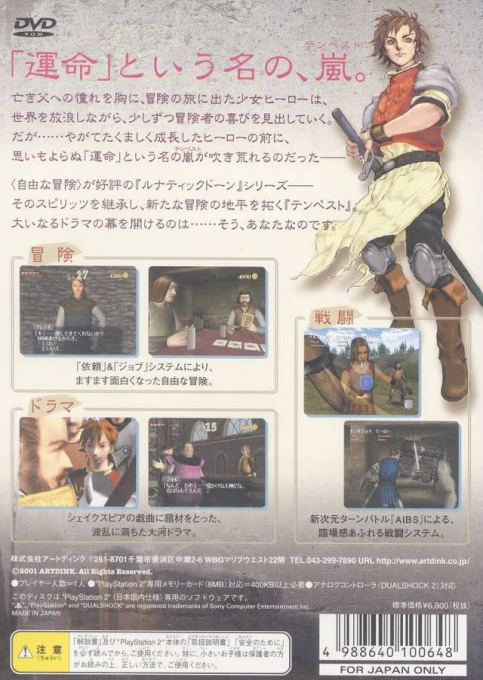 Lunatic Dawn : Tempest — Box back