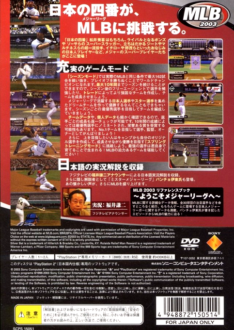MLB 2003 — Box back