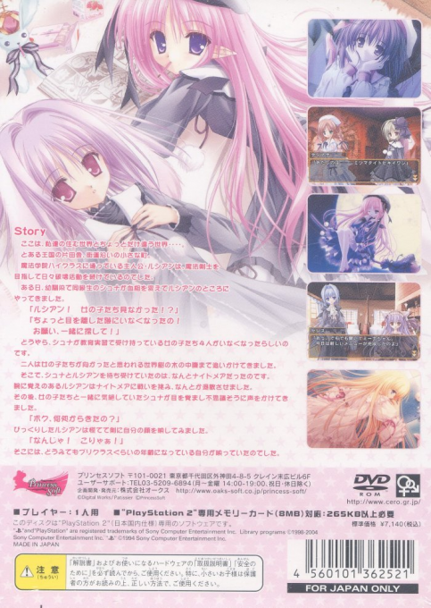 Magical Tale : Chitcha na Mahoutsukai — Box back