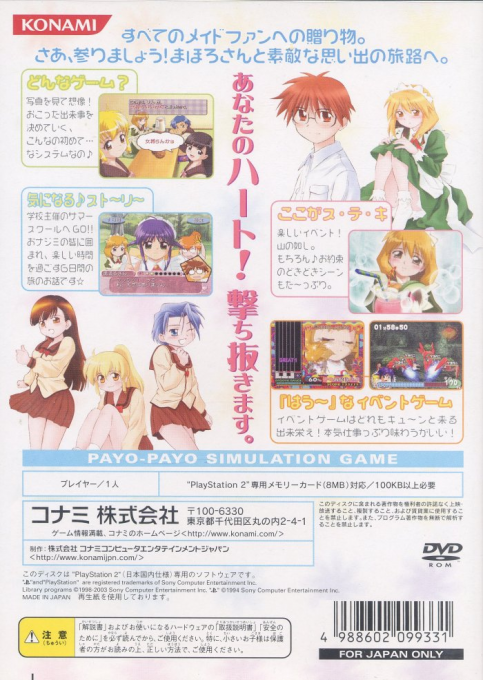 Mahoromatic : Moetto Kira Kira Maid-san. — Box back