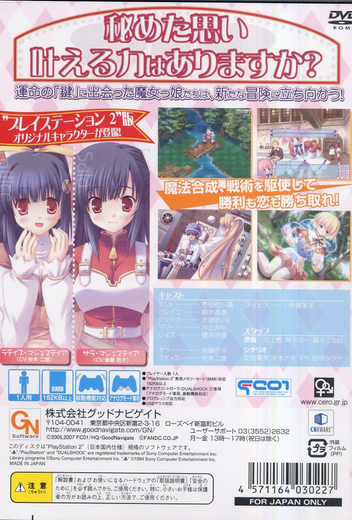 Majokko A-La-Mode II : Mahou to Ken no Struggle — Box back