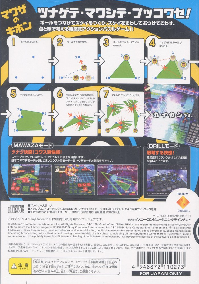 Mawaza — Box back