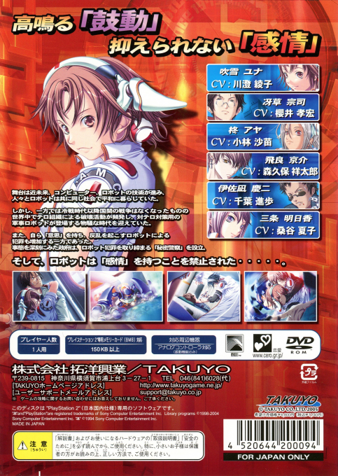 Medical 91 — Box back