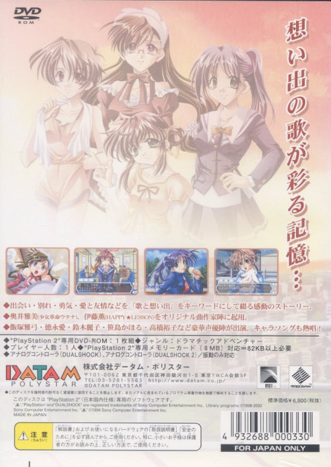 Memorial Song — Box back