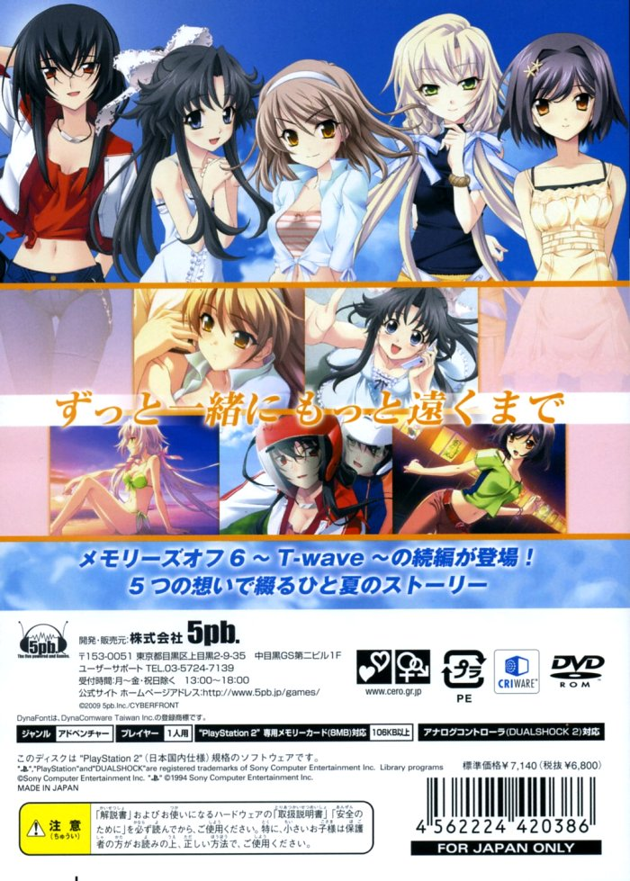 Memories Off 6 : Next Relation — Box back