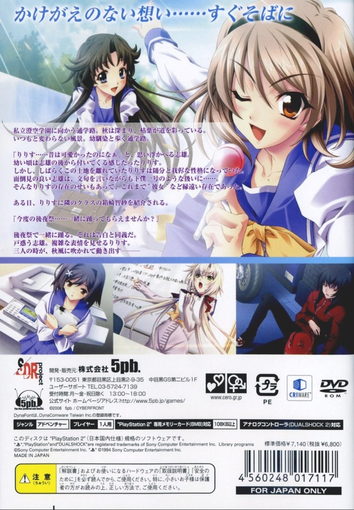 Memories Off 6 : T-Wave — Box back