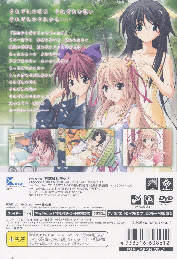 Memories Off : Sorekara Again — Box back