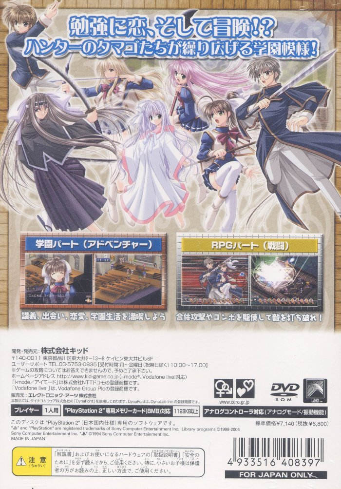 Men at Work! 3 : Ai to Seishun no Hunter Gakuen — Box back