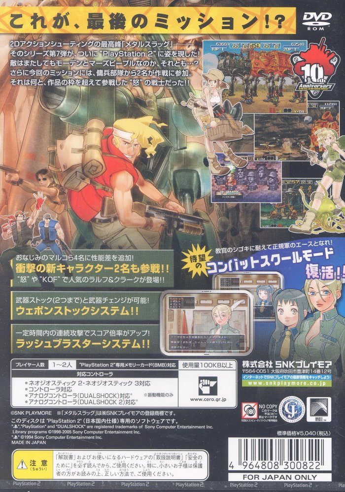 Metal Slug 6 — Box back
