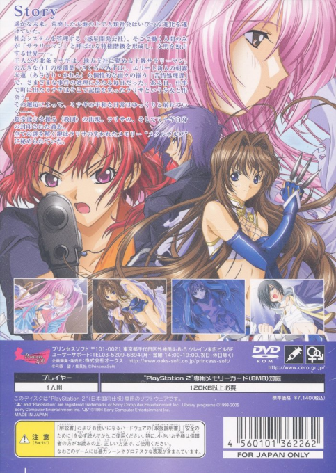 Metal Wolf REV — Box back