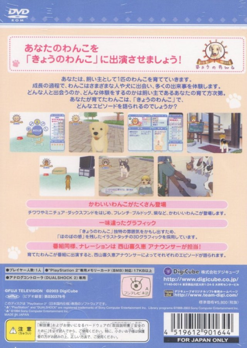 Mezamashi Television 10th Anniversary : Kyou no Wanko — Box back