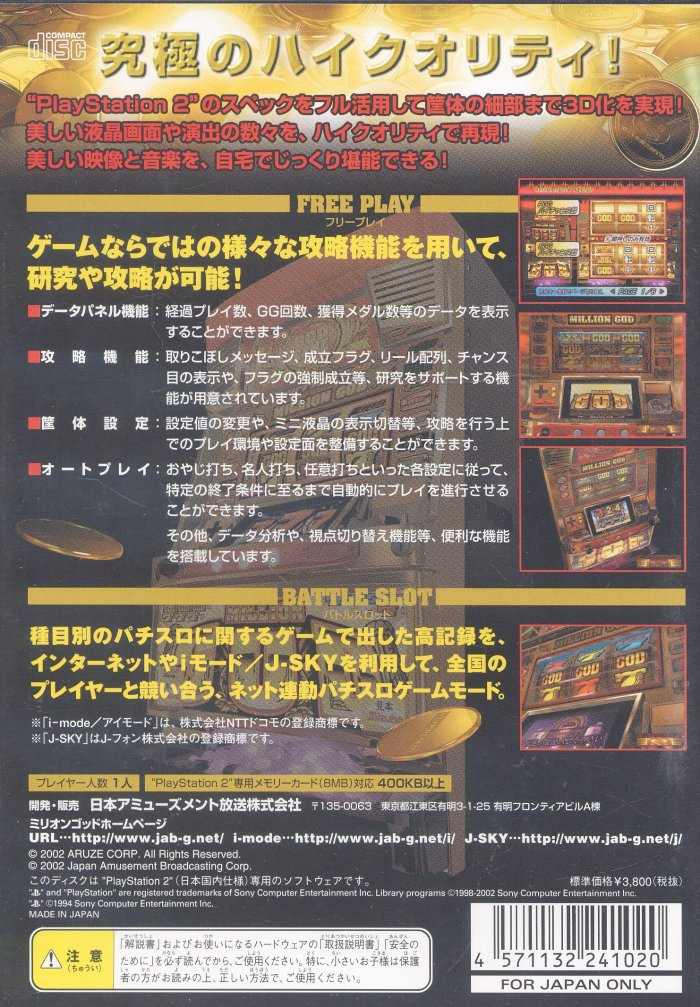 Million God — Box back