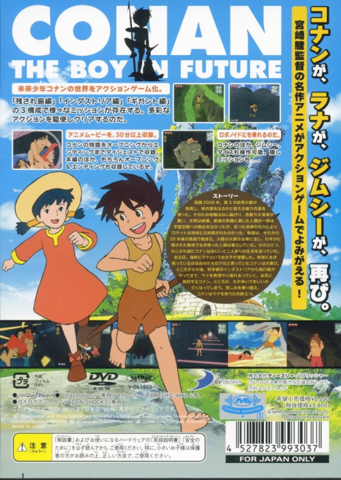 Mirai Shounen Conan — Box back