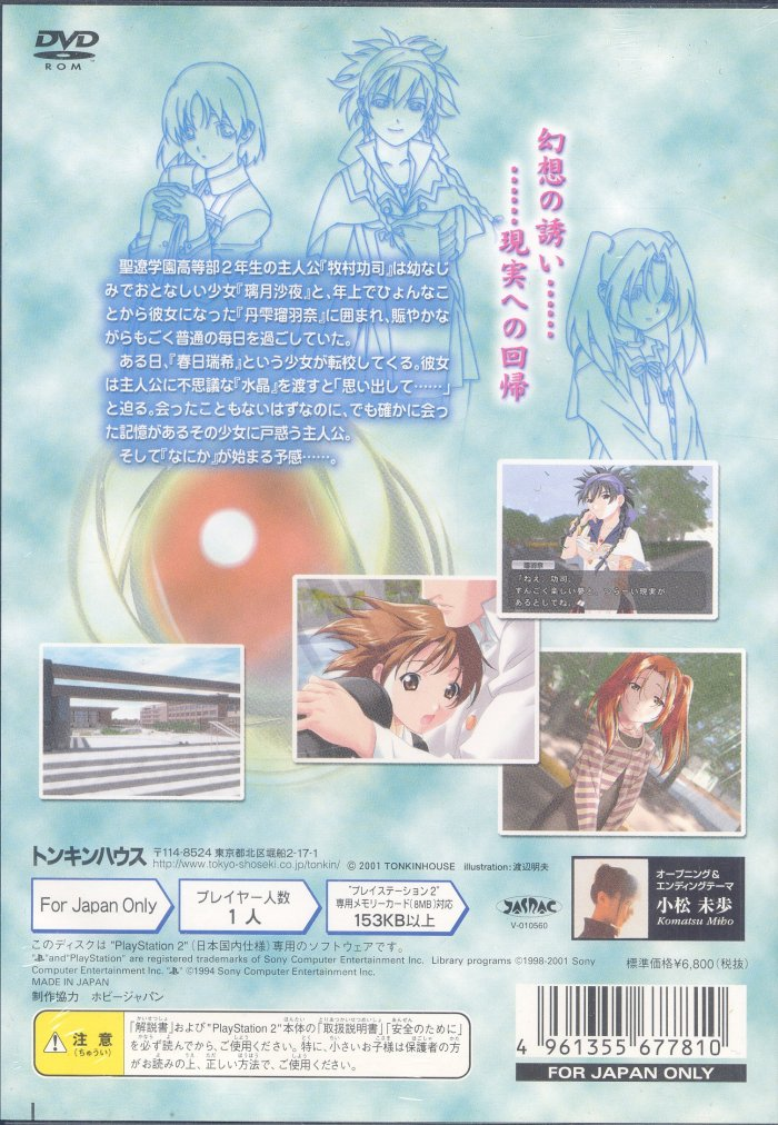 Missing Blue — Box back