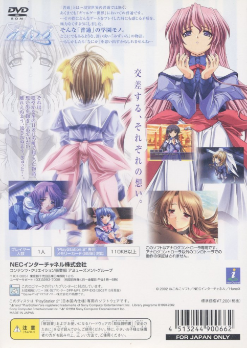 Mizuiro — Box back