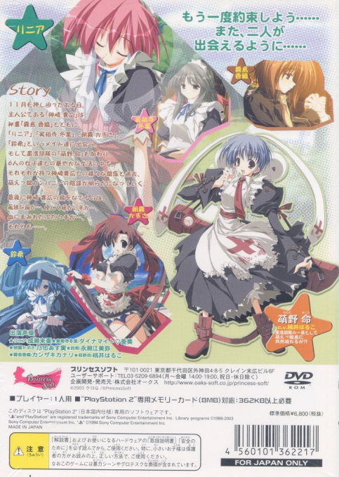 Moekan : Moe Musume Shima e Youkoso — Box back