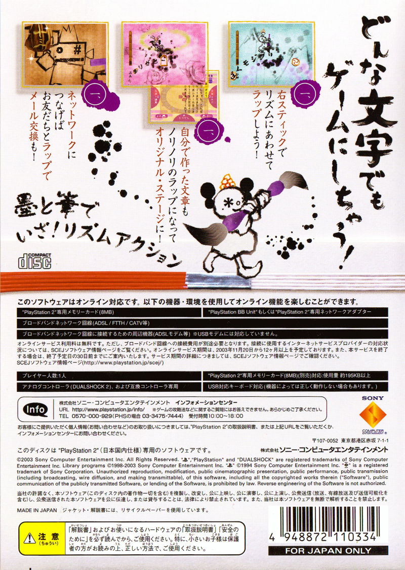 Mojib-Ribbon — Box back