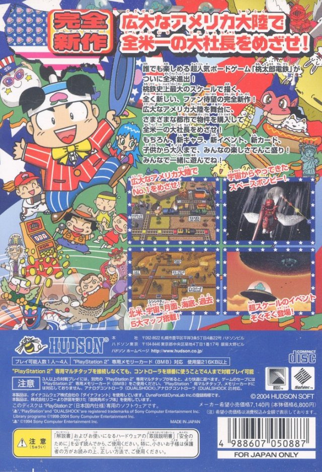 Momotarou Dentetsu USA — Box back