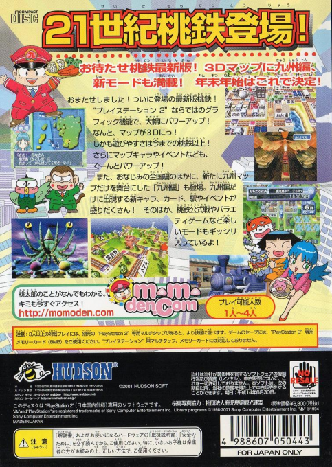 Momotarou Dentetsu X : Kyuushuu-hen Mo Arubai — Box back