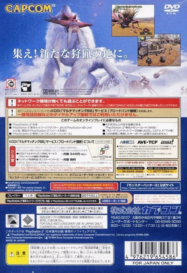 Monster Hunter 2 — Box back