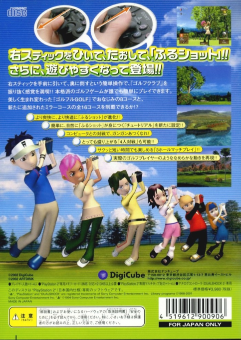 Motto Golful Golf — Box back