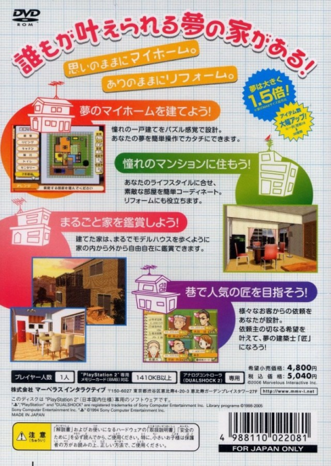 My Home o Tsukurou 2! Juujitsu! Kantan Sekkei!! — Box back