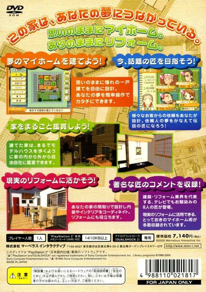 My Home o Tsukurou 2! Takumi — Box back