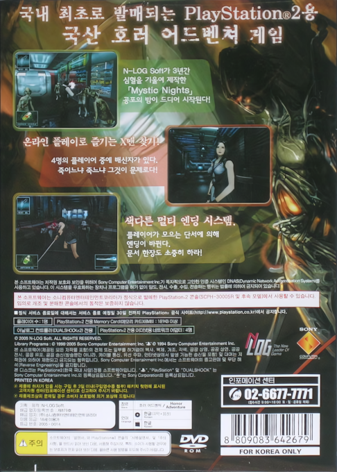 Mystic Nights — Box back