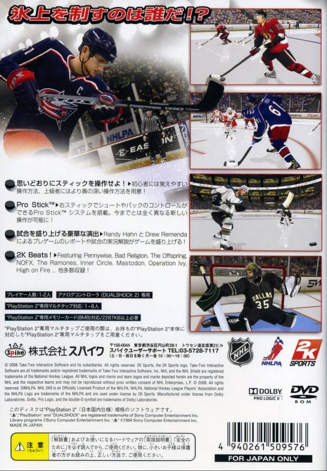 NHL 2K9 — Box back