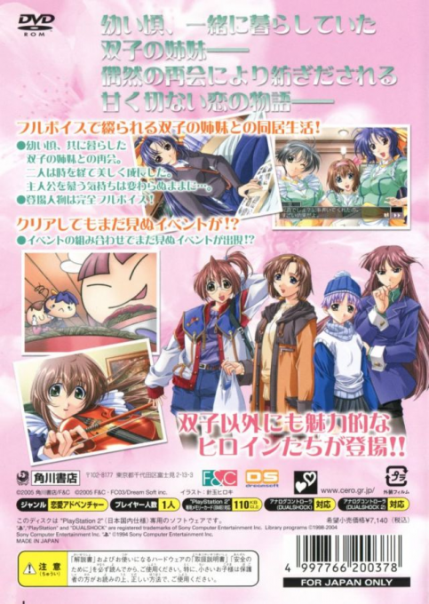 Natural 2 : Duo - Sakura-iro no Kisetsu — Box back