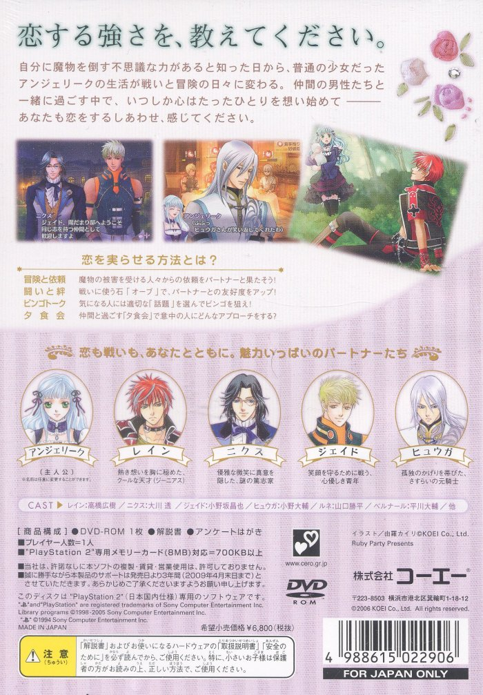 Neo Angelique — Box back