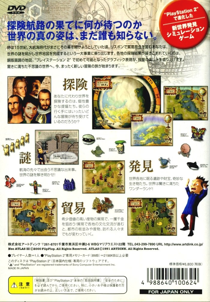 Neo Atlas III — Box back
