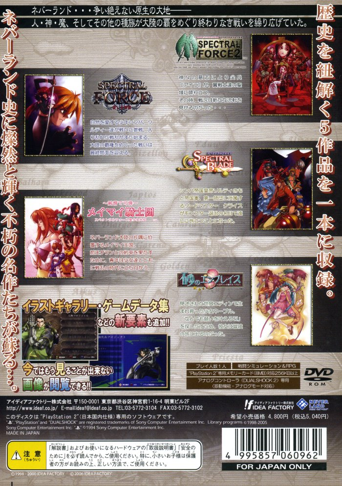Neverland Kenkyuushi — Box back