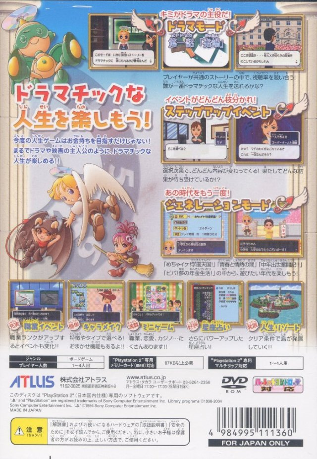 New Jinsei Game — Box back