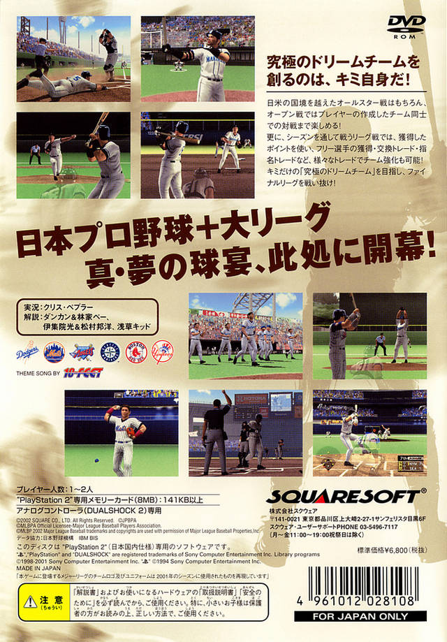 Nichibeikan Pro Yakyuu : Final League — Box back
