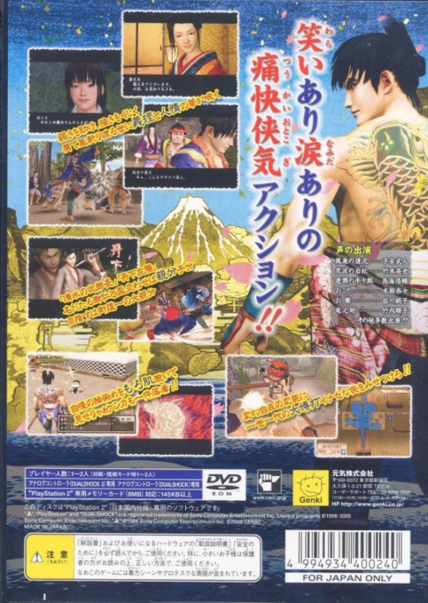Ninkyouden : Toseinin Ichidaiki — Box back
