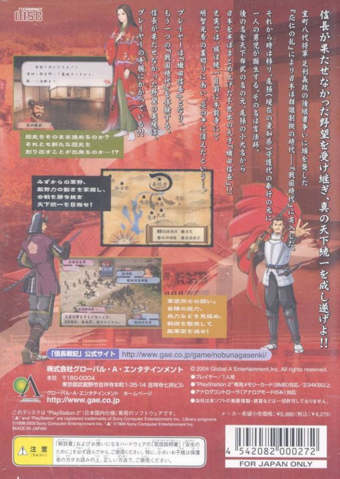 Nobunaga Senki — Box back