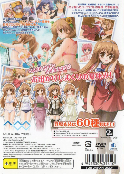 Nogizaka Haruka no Himitsu : Cosplay Hajimemashita — Box back