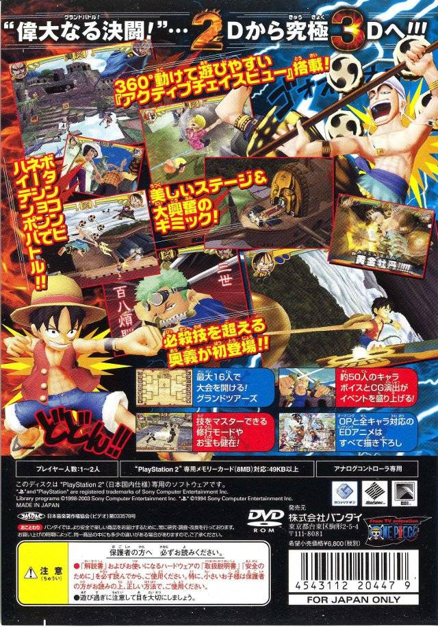 One Piece : Grand Battle! 3 — Box back