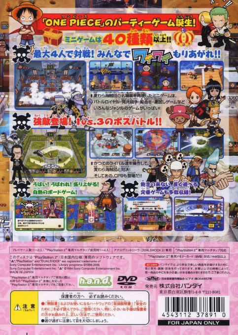 One Piece : Pirates Carnival — Box back