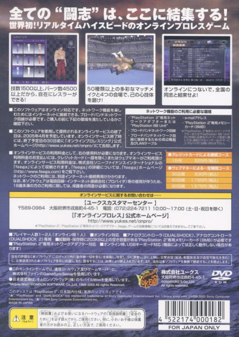 Online Pro Wrestling — Box back