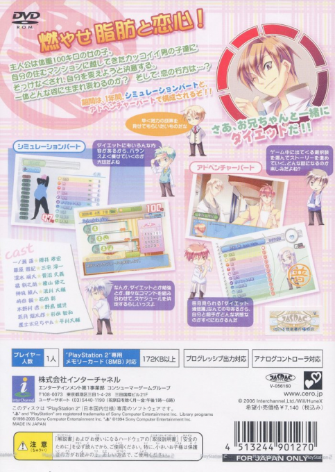 Otome-teki Koi Kakumei : Love Revo!! — Box back