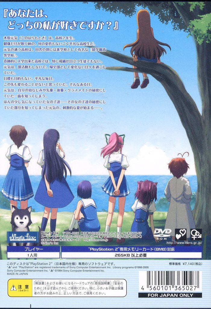 Otome no Jijou — Box back
