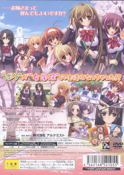 Otome wa Boku ni Koishiteru — Box back
