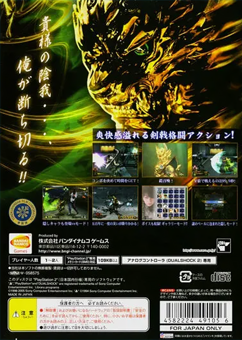 Ougon Kishi Garo — Box back