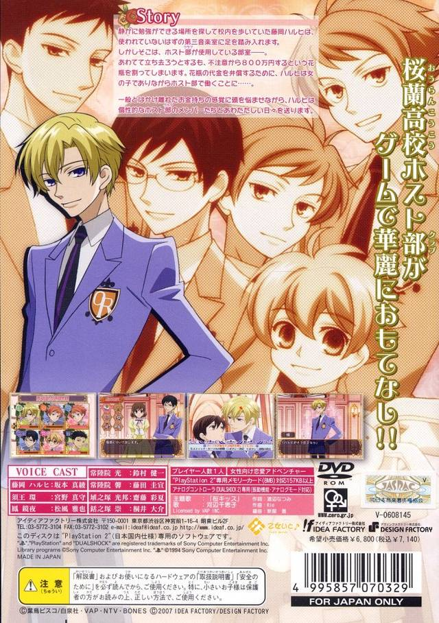 Ouran Koukou Host Club — Box back