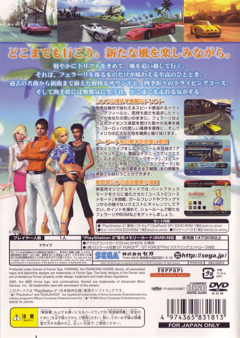 OutRun 2 SP — Box back